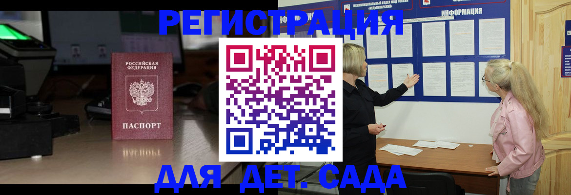 прописка для работы в Камышине