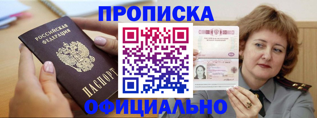 временная регистрация надежно в Камышине