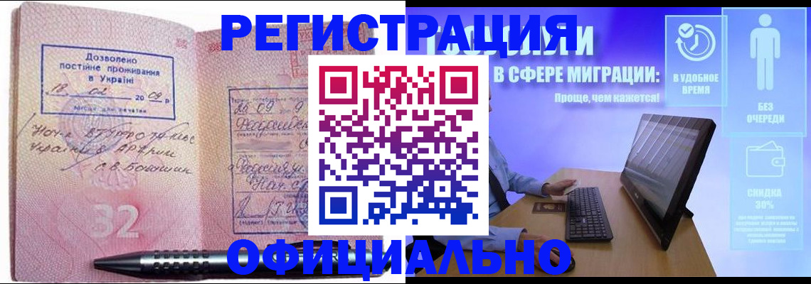 временная регистрация 2025 в Камышине