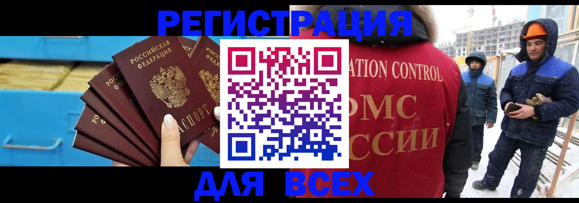 прописка в квартире в Камышине